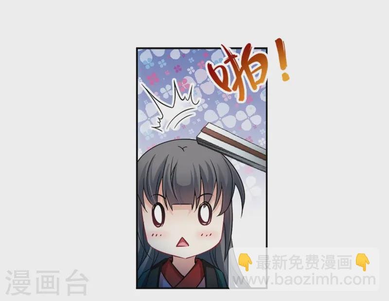 第222话 阴阳师3