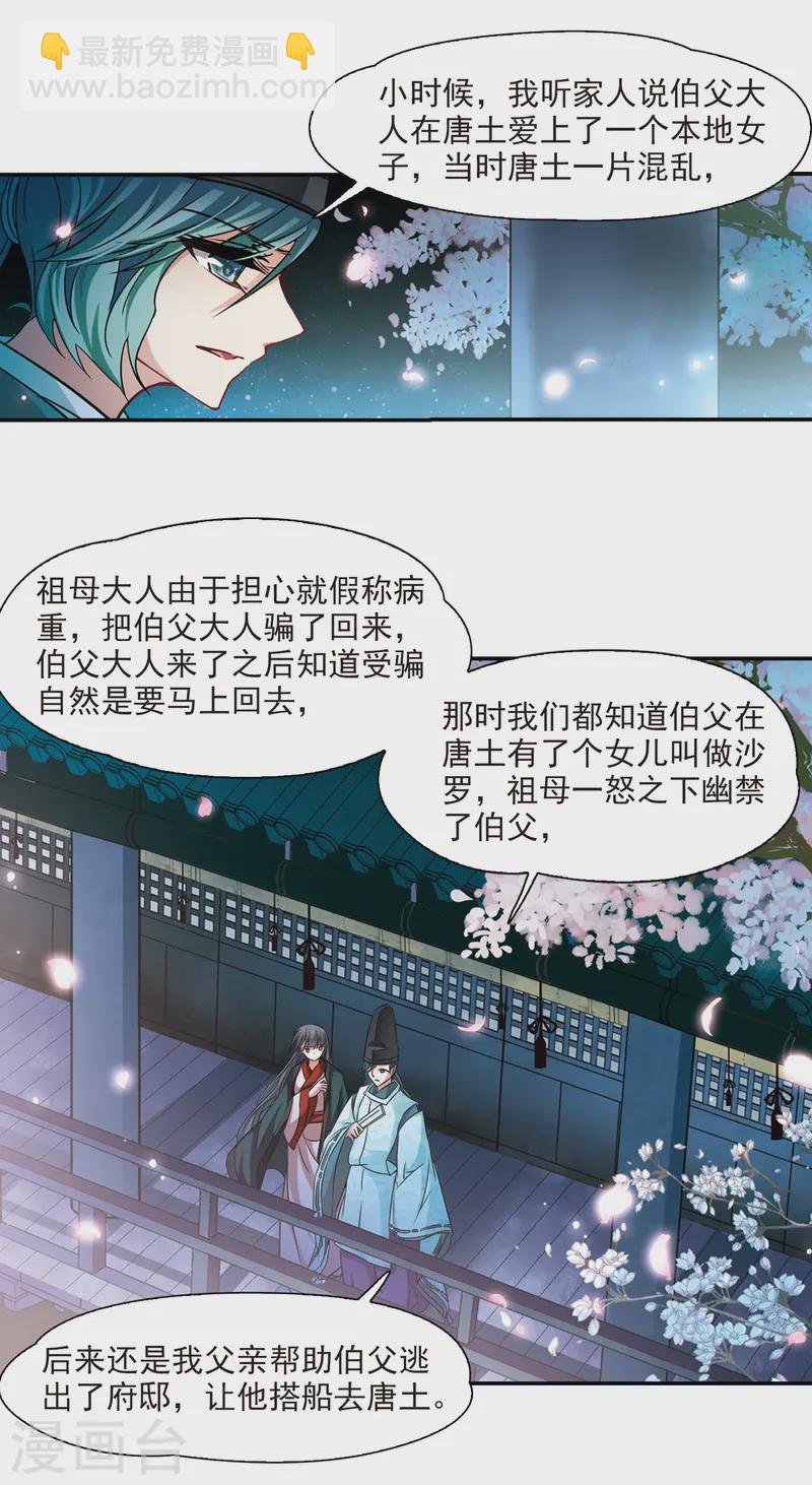 第222话 阴阳师3