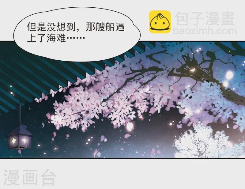 第222话 阴阳师3