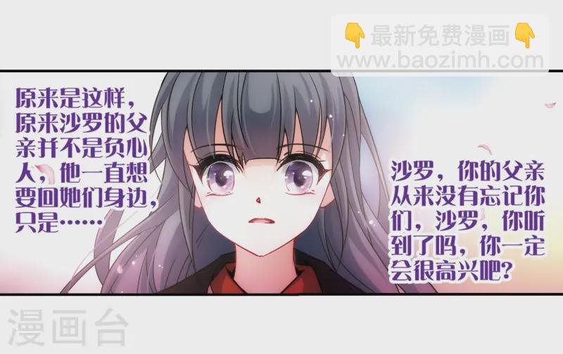 第222话 阴阳师3