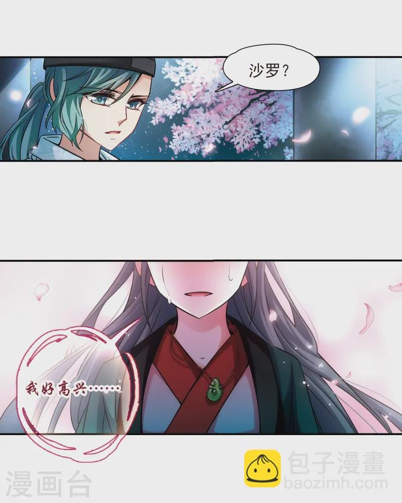 第222话 阴阳师3