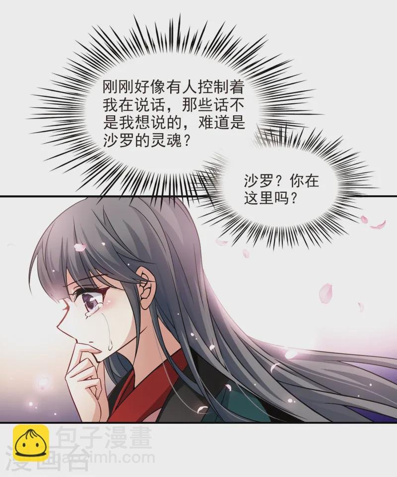 第222话 阴阳师3