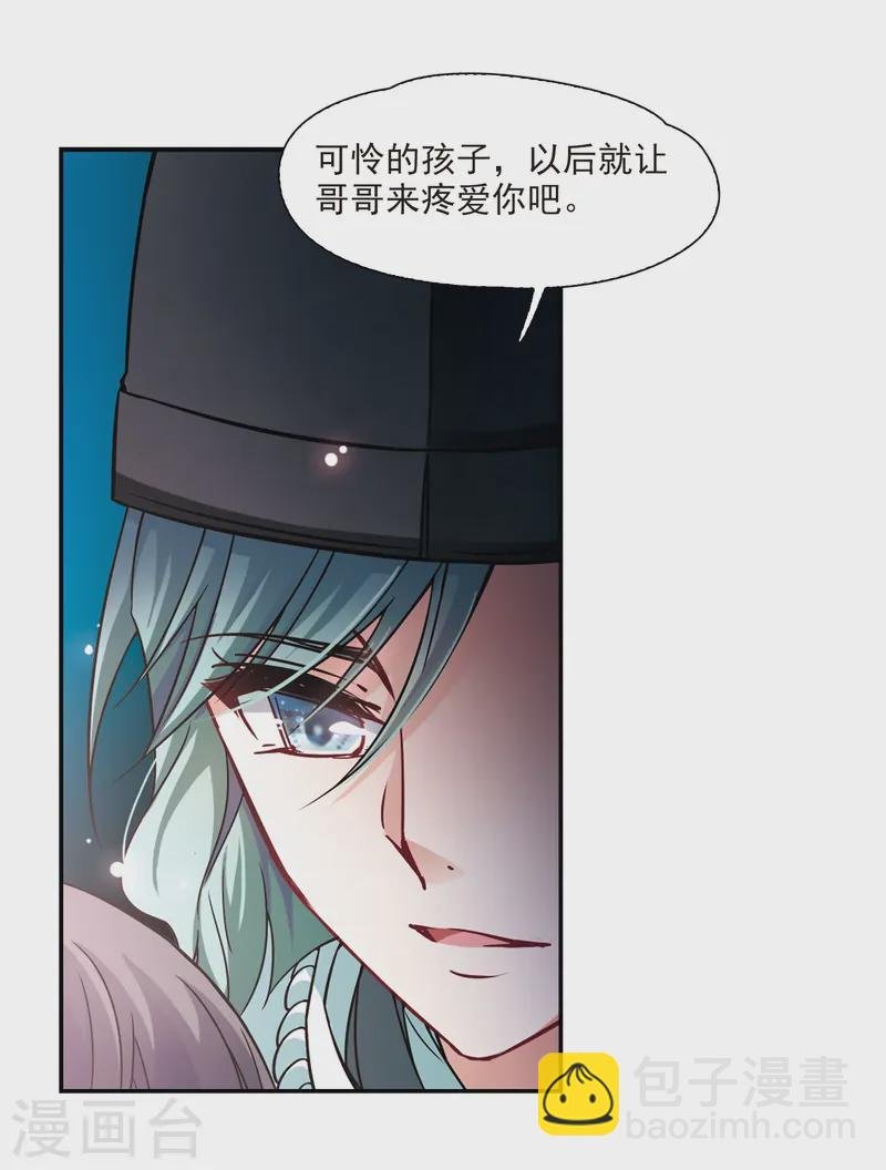 第222话 阴阳师3