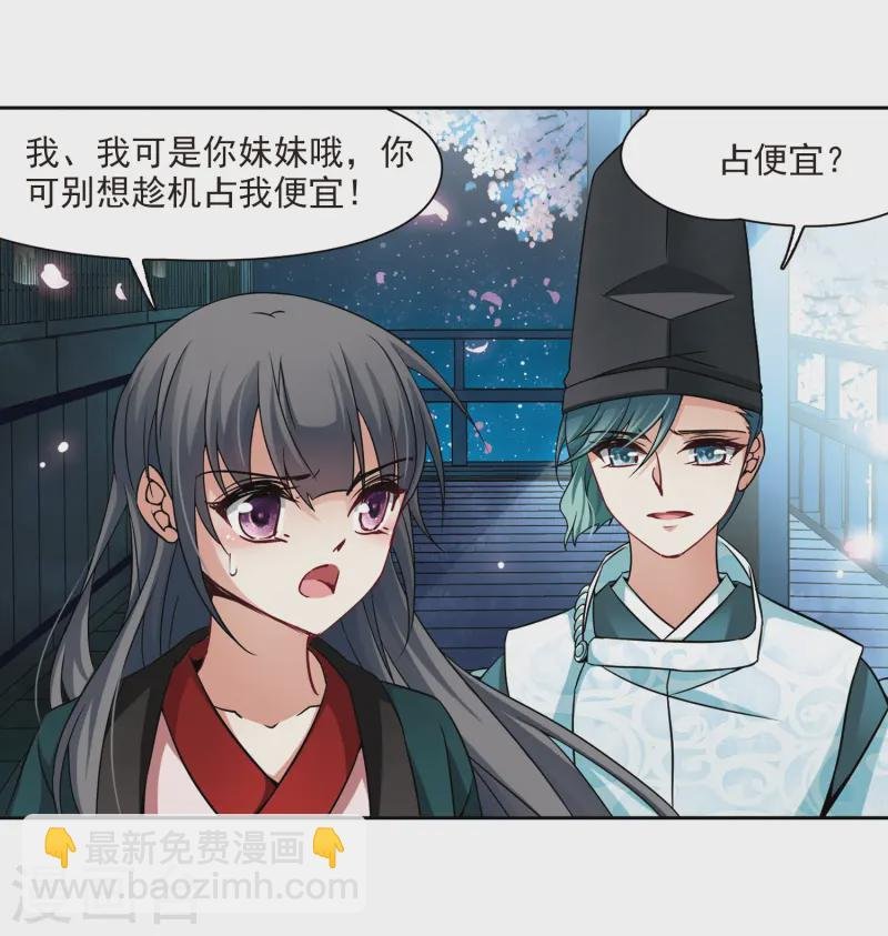 第222话 阴阳师3