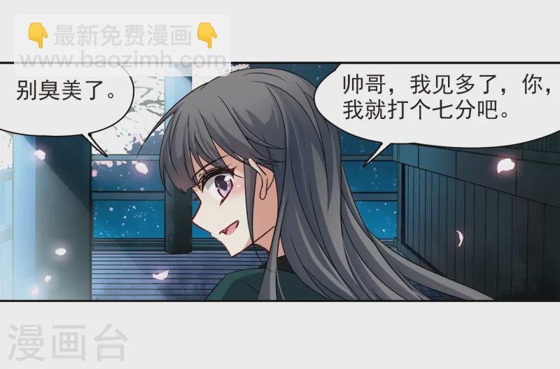 第222话 阴阳师3