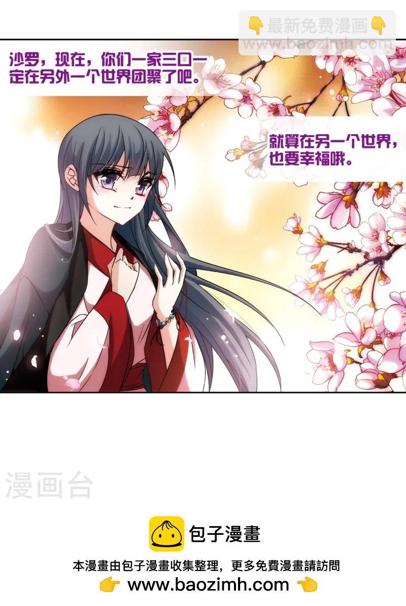 第222话 阴阳师3