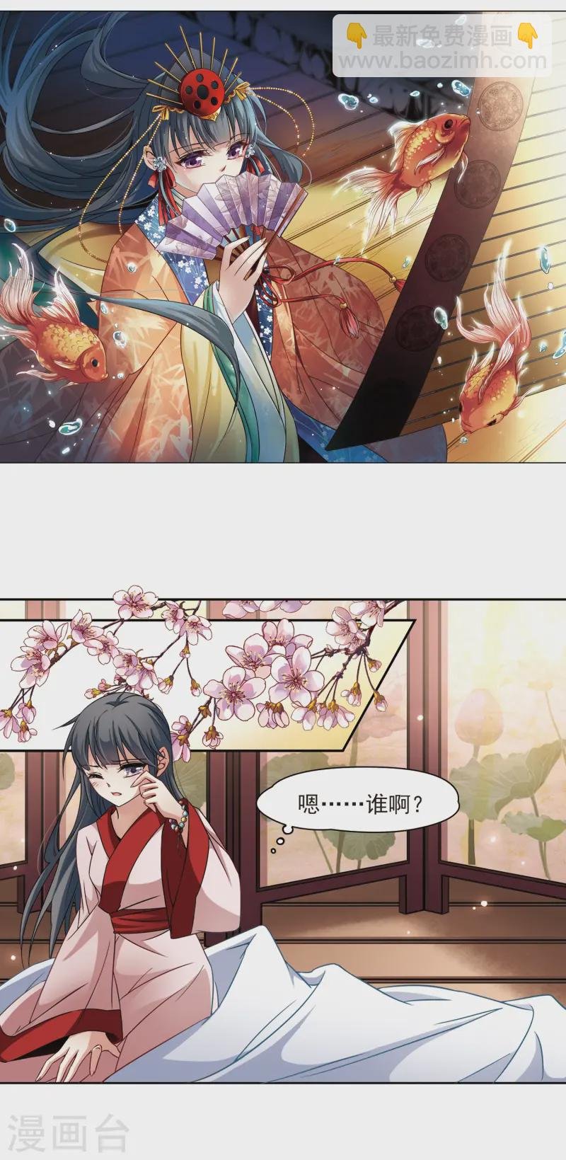 第223话 少年晴明1