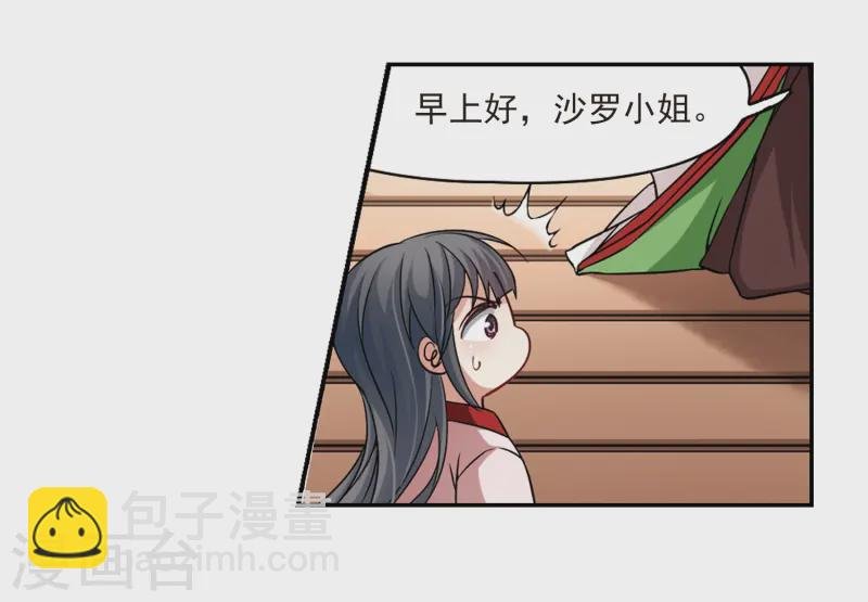 第223话 少年晴明1