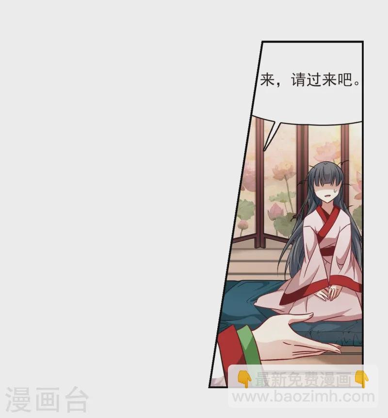 第223话 少年晴明1