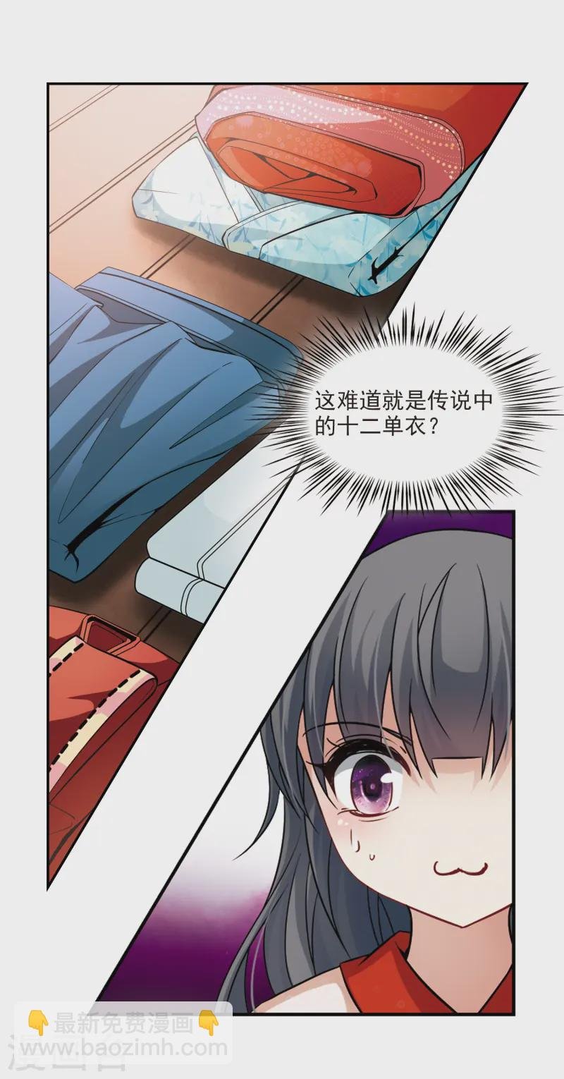 第223话 少年晴明1