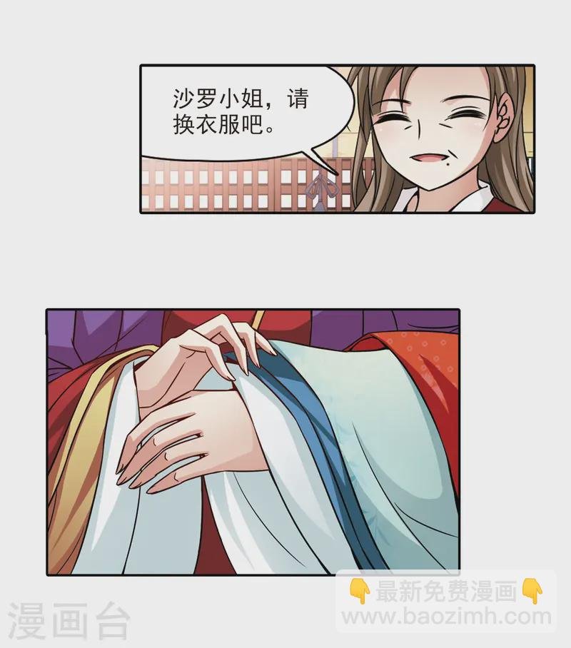 第223话 少年晴明1