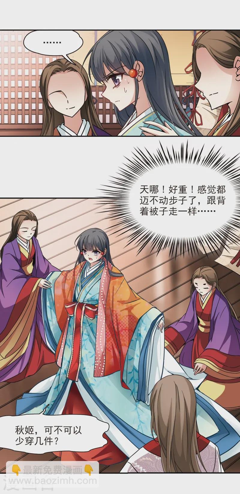 第223话 少年晴明1
