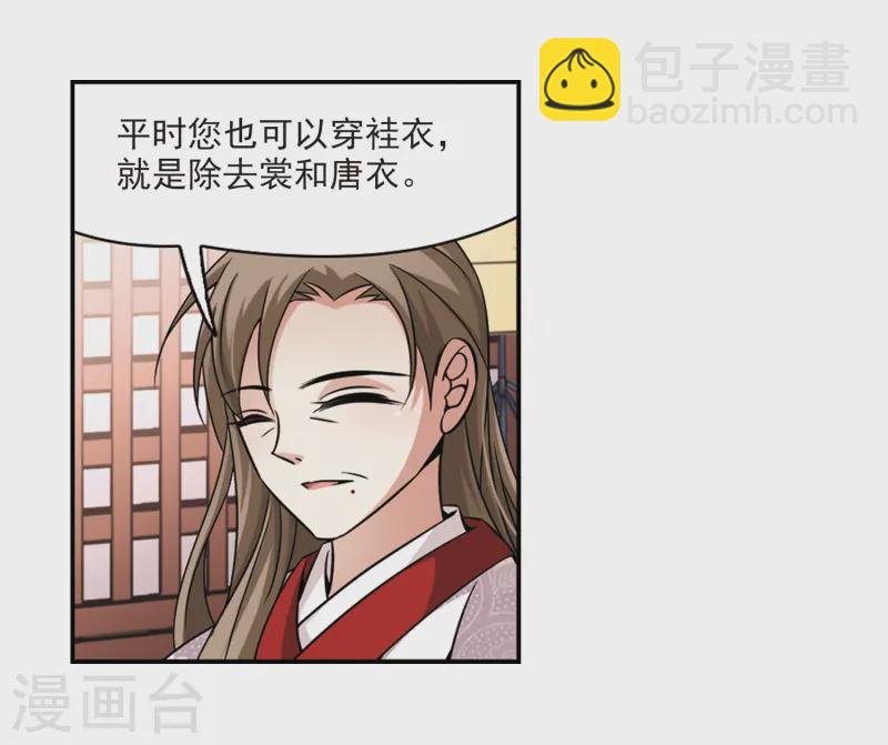 第223话 少年晴明1