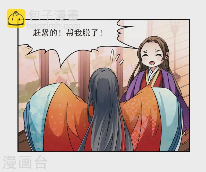 第223话 少年晴明1