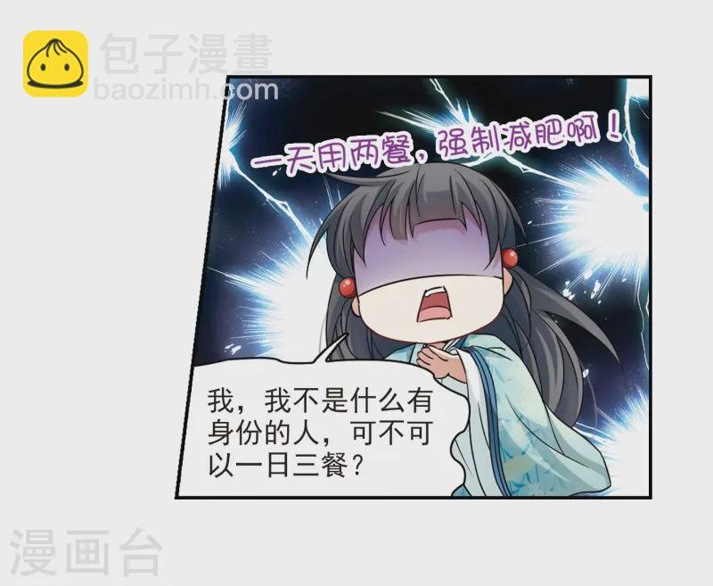 第223话 少年晴明1