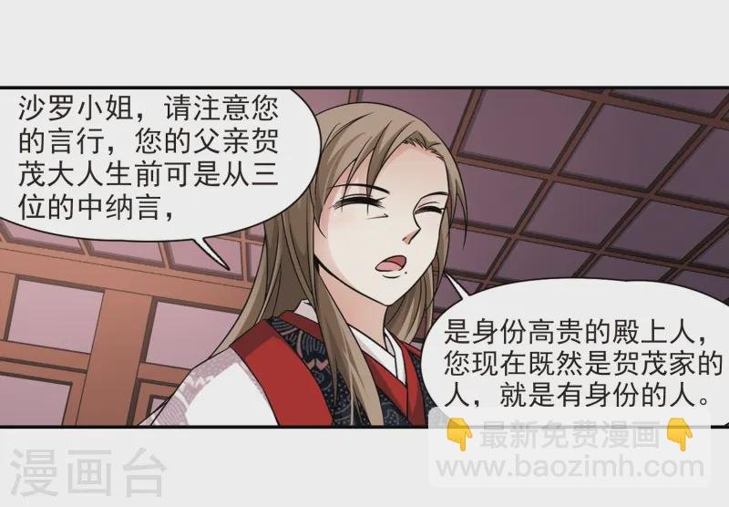 第223话 少年晴明1
