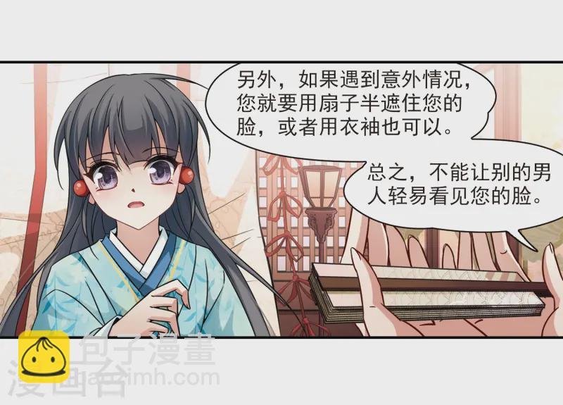 第223话 少年晴明1