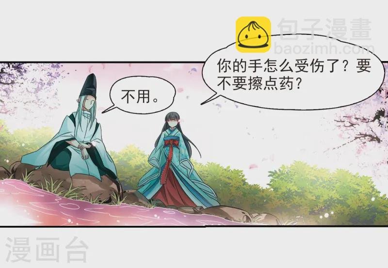 第224话 少年晴明2