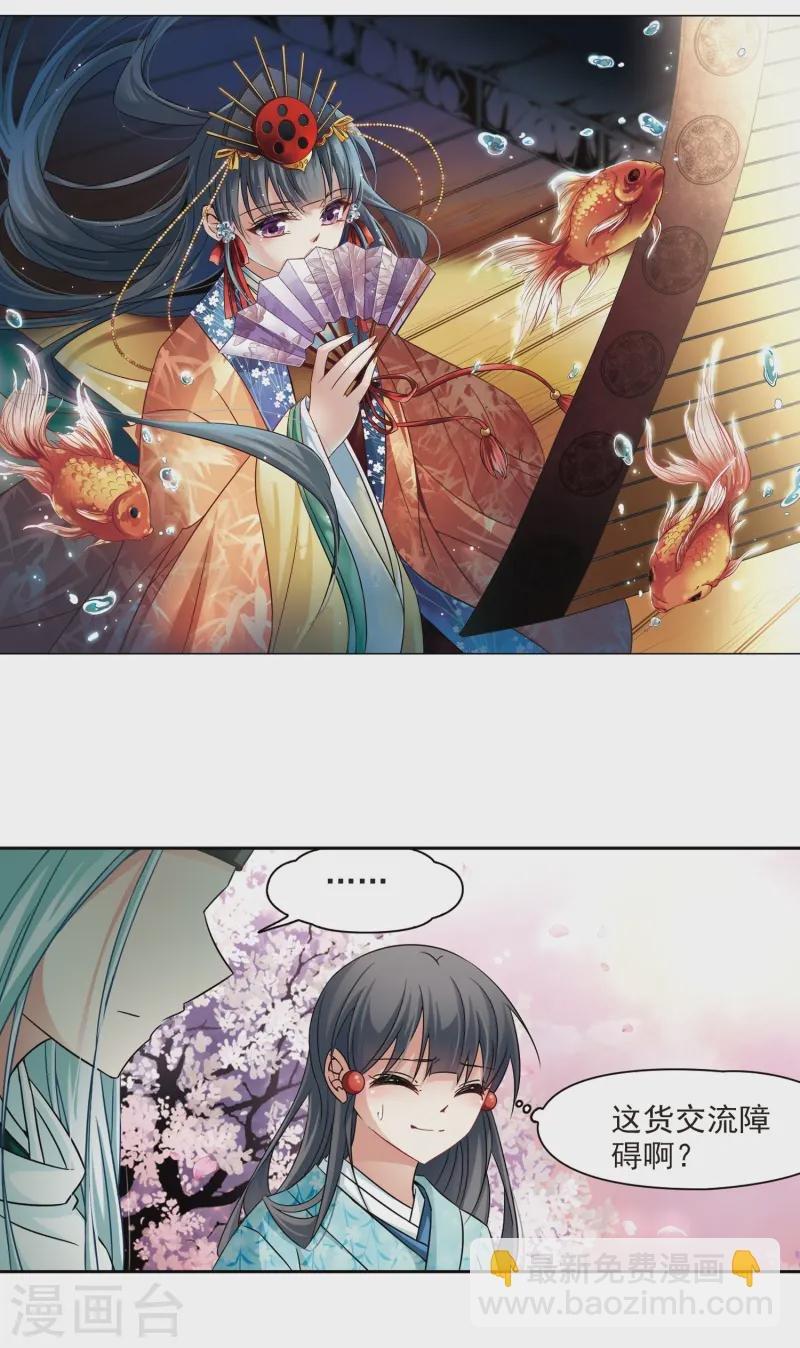 第225话 少年晴明3