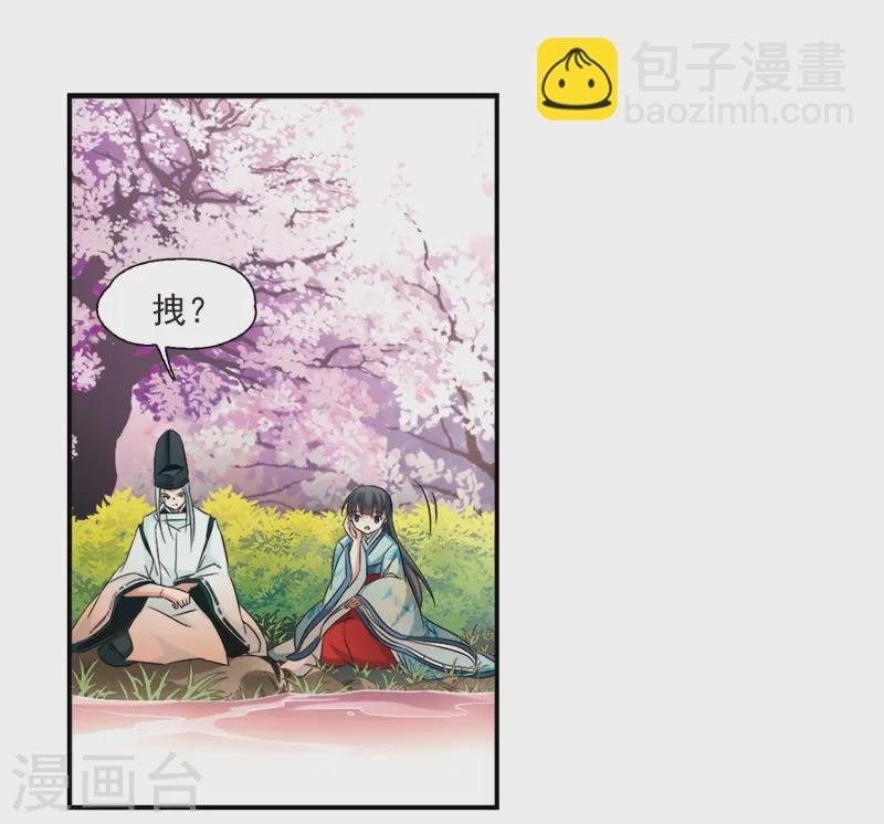 第225话 少年晴明3