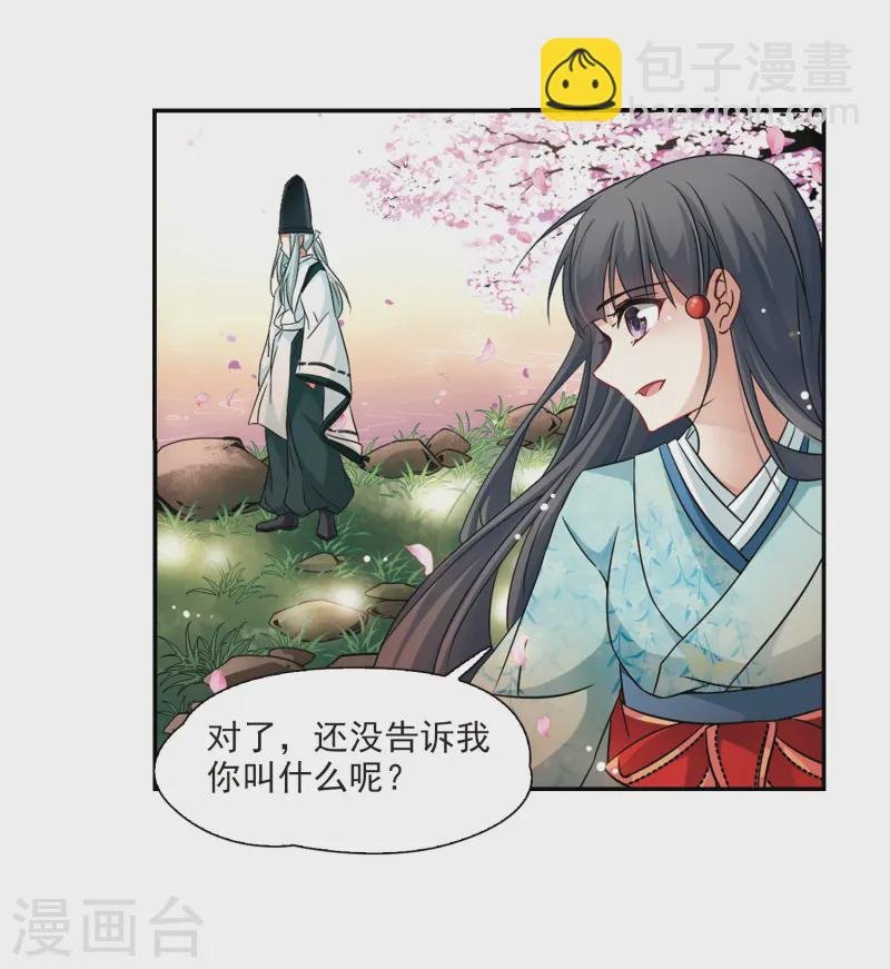 第225话 少年晴明3