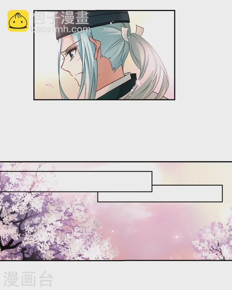 第225话 少年晴明3