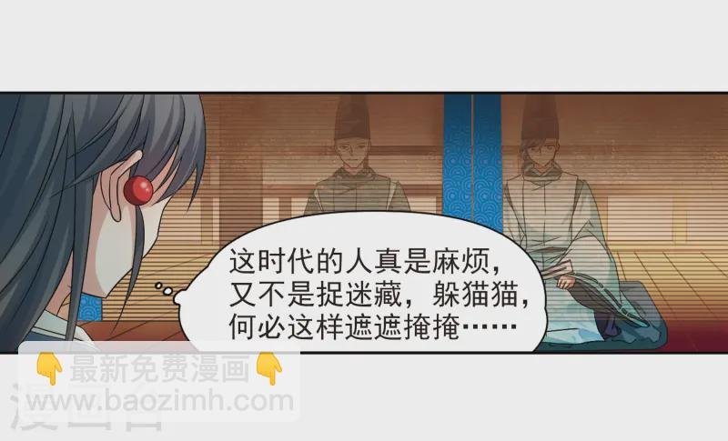 第225话 少年晴明3
