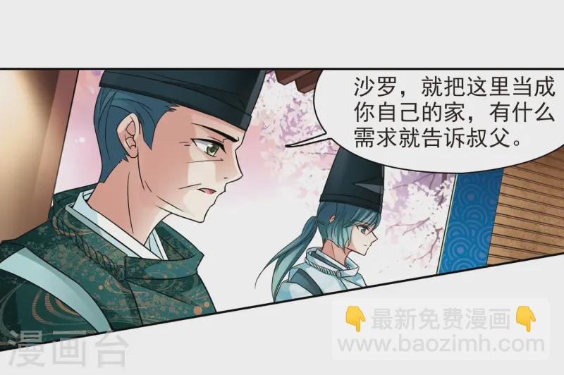 第225话 少年晴明3