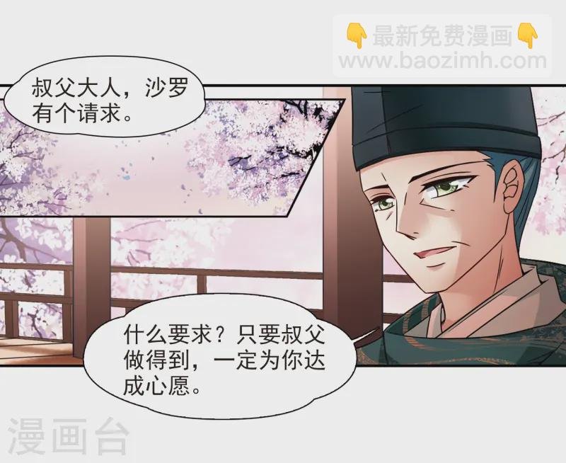 第226话 学习礼仪