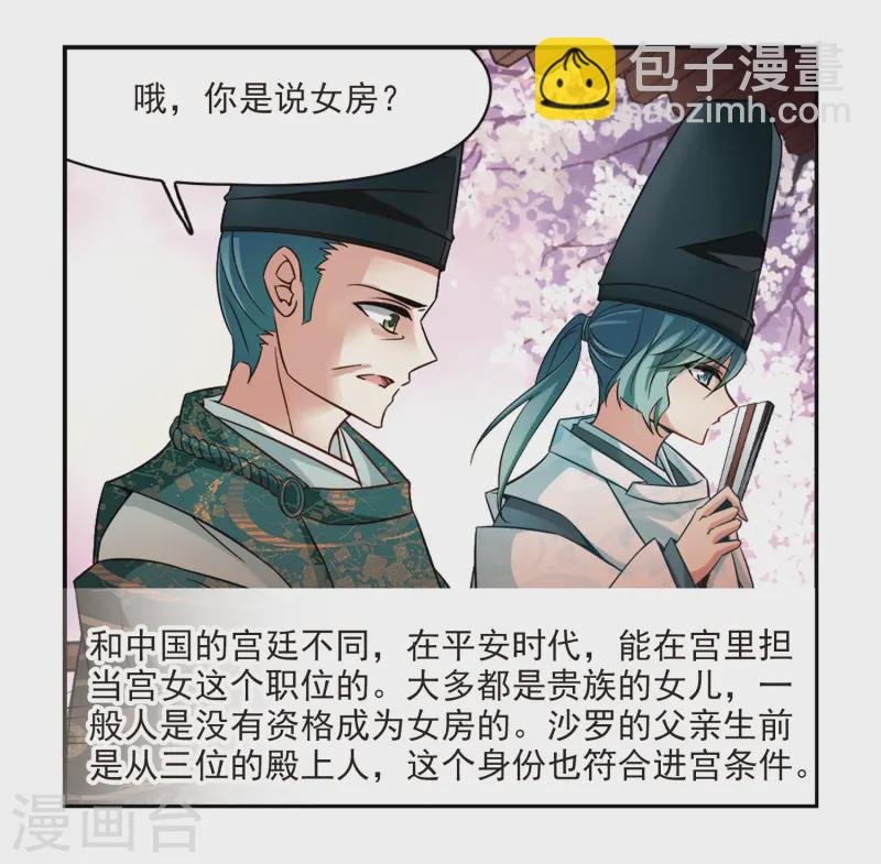 第226话 学习礼仪
