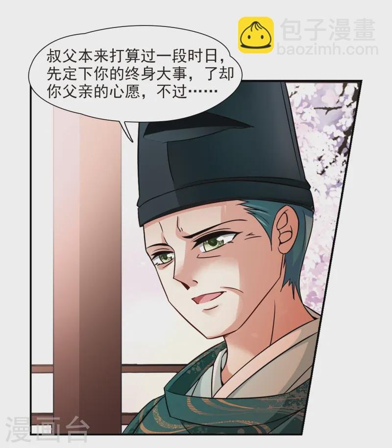 第226话 学习礼仪