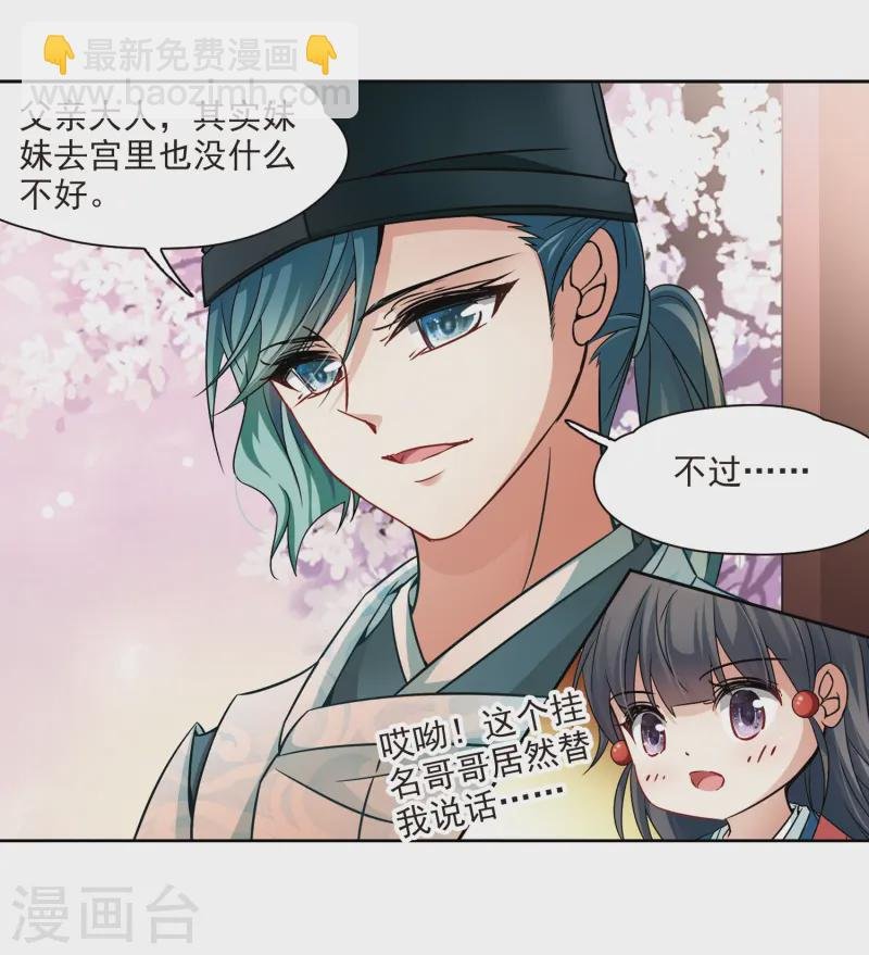 第226话 学习礼仪