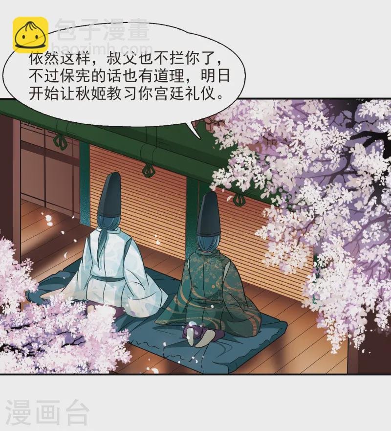 第226话 学习礼仪