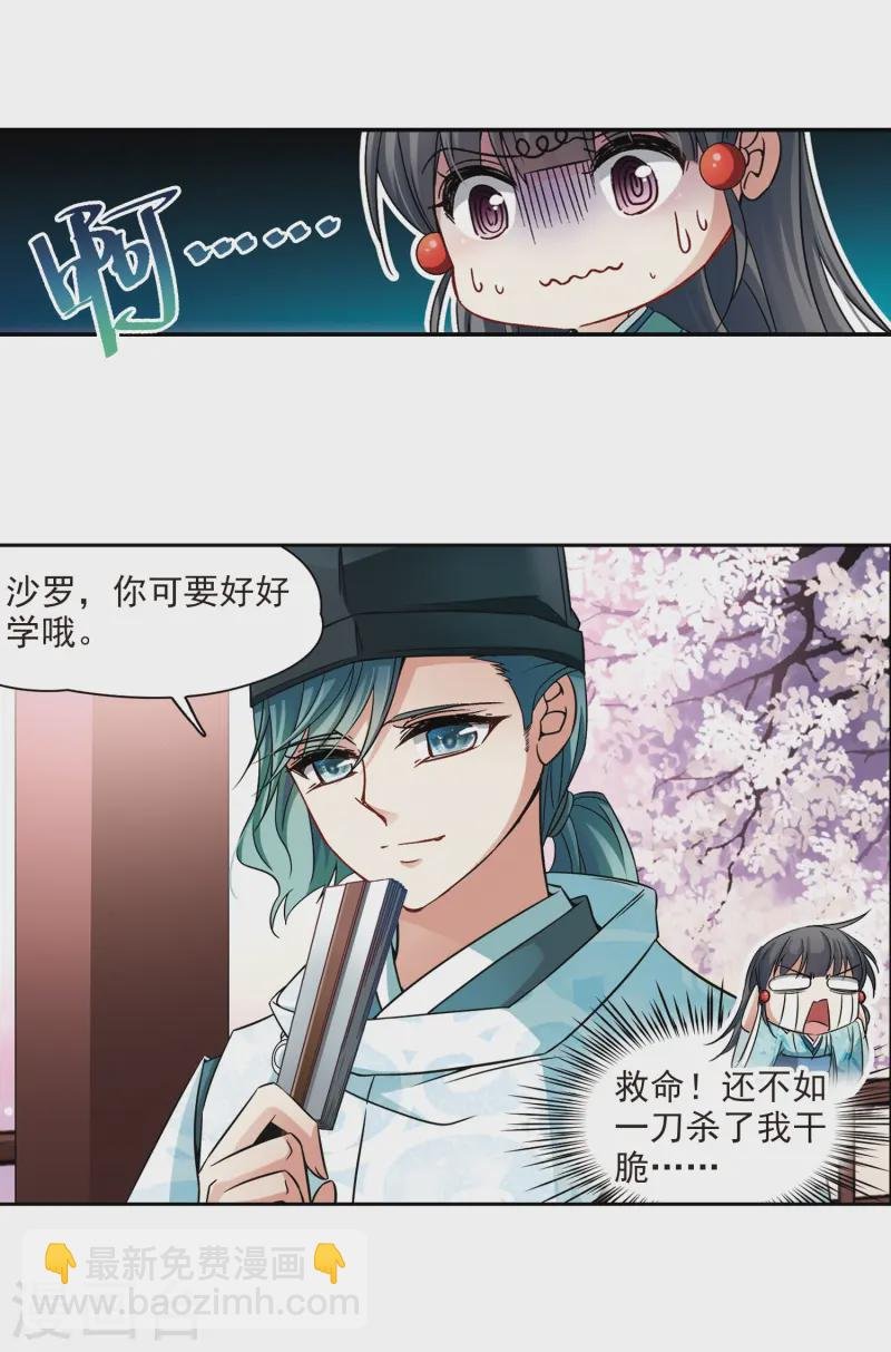 第226话 学习礼仪