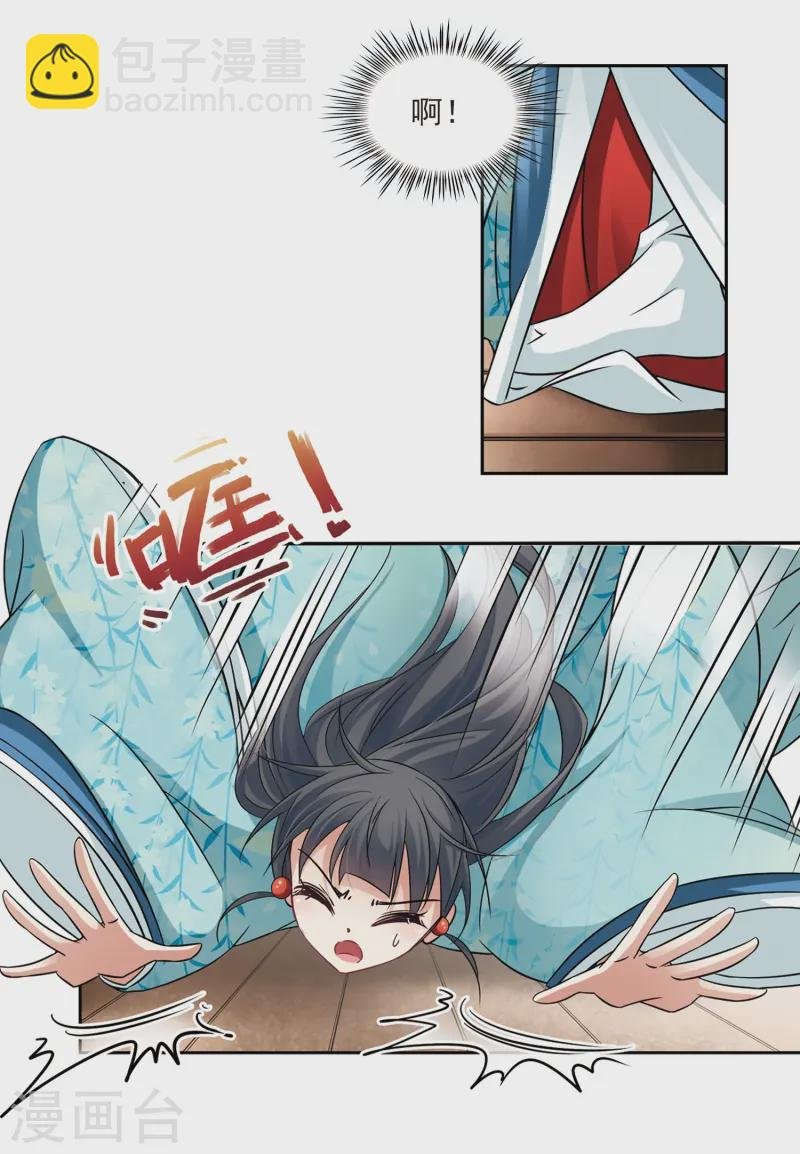 第226话 学习礼仪