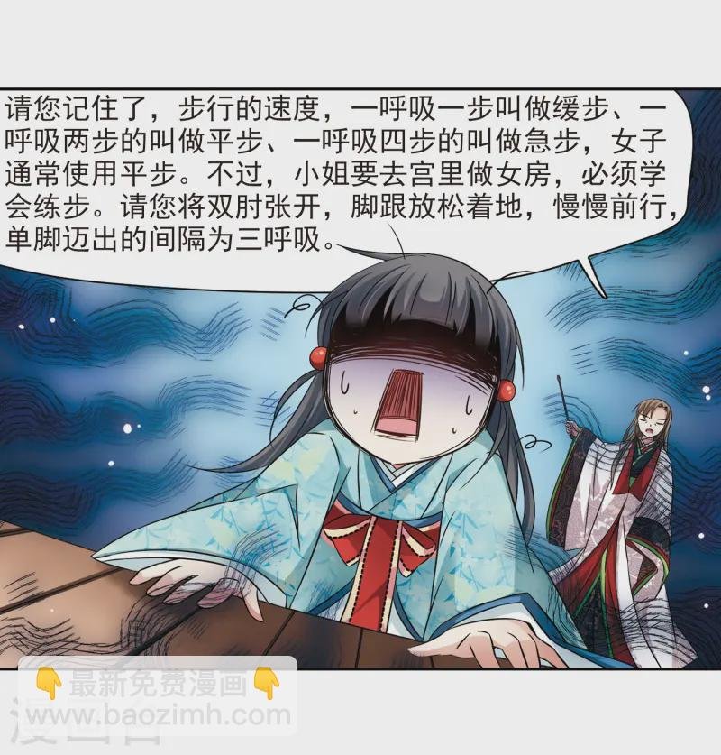 第226话 学习礼仪