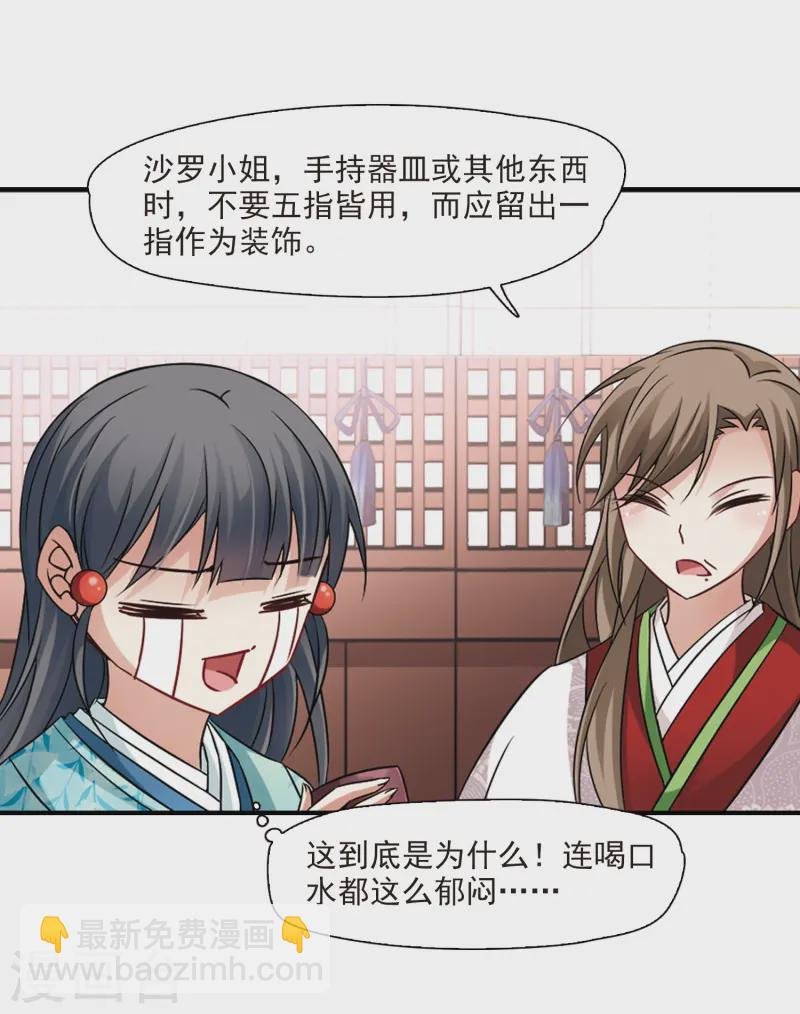 第226话 学习礼仪