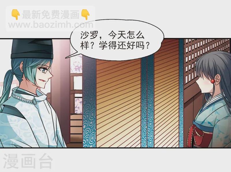 第226话 学习礼仪