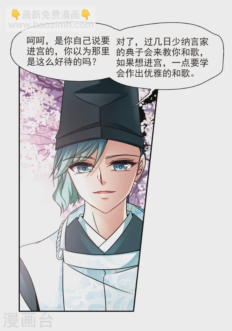 第226话 学习礼仪