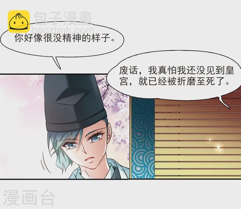 第226话 学习礼仪