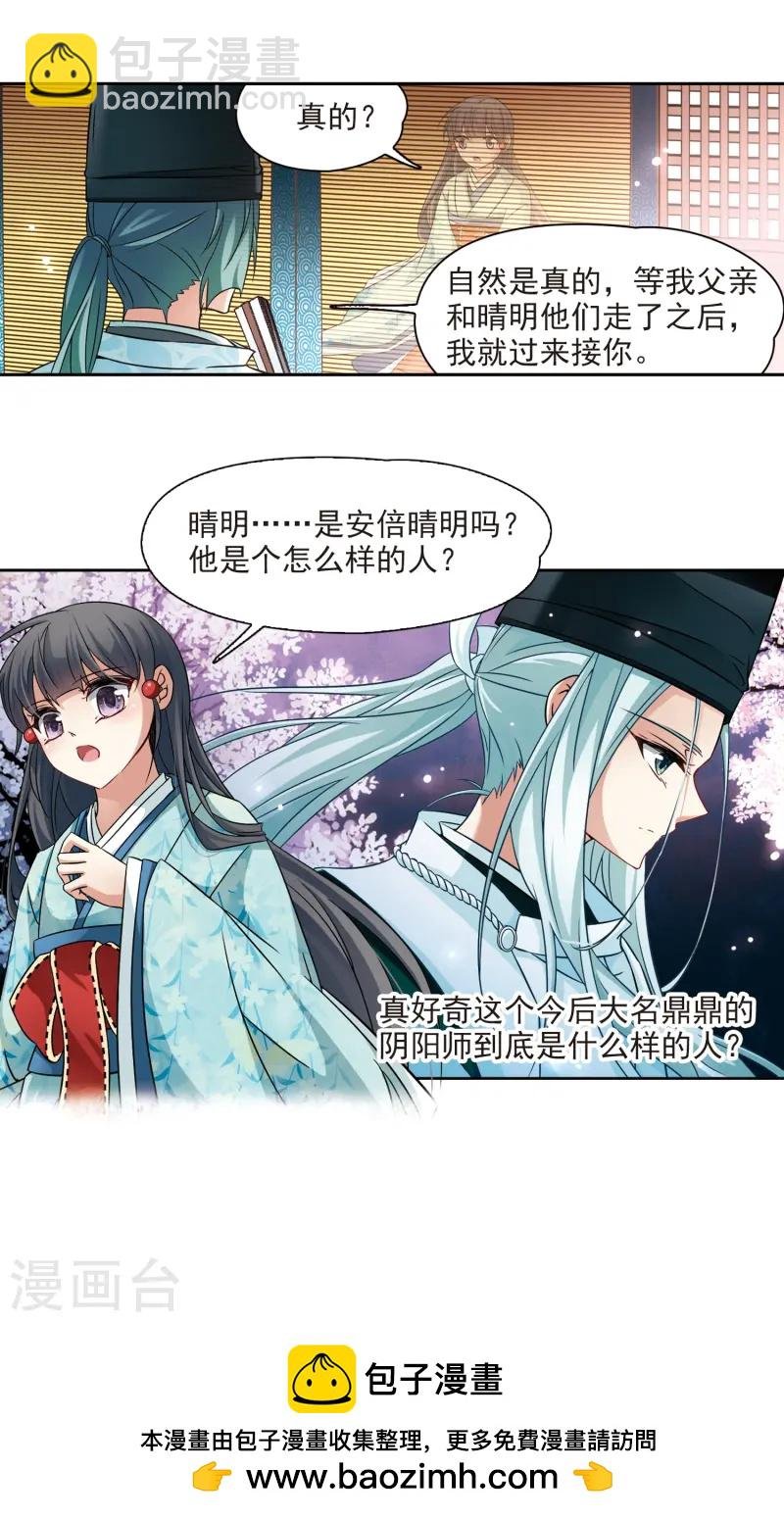 第226话 学习礼仪