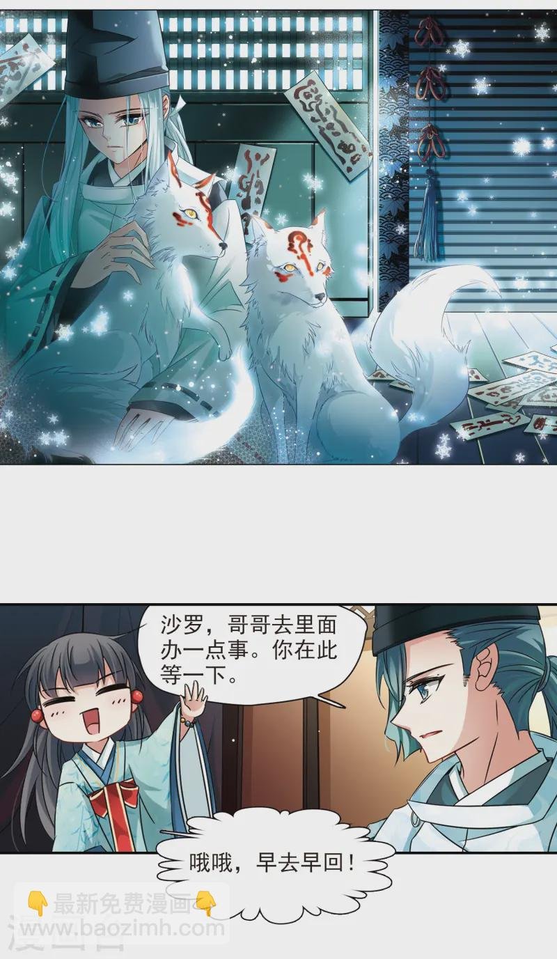 第228话 散心2