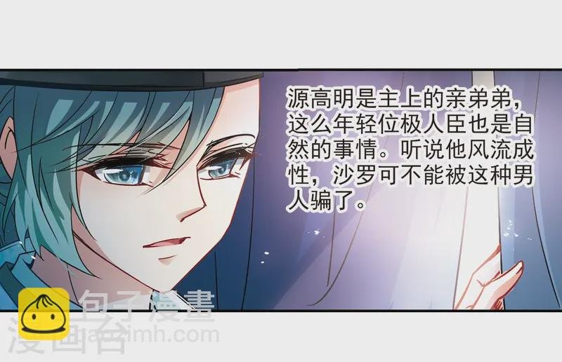 第228话 散心2
