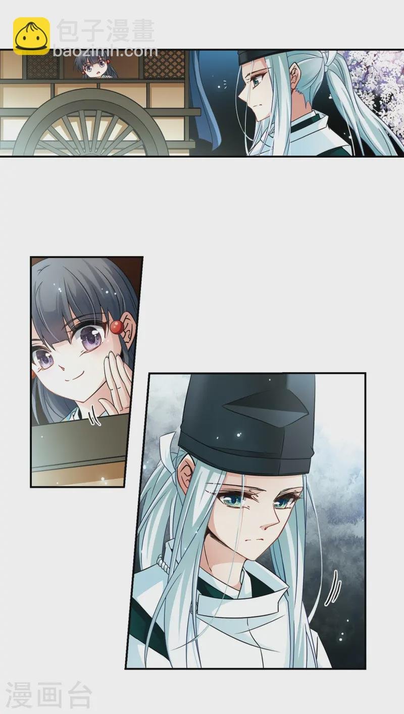 第229话 散心3