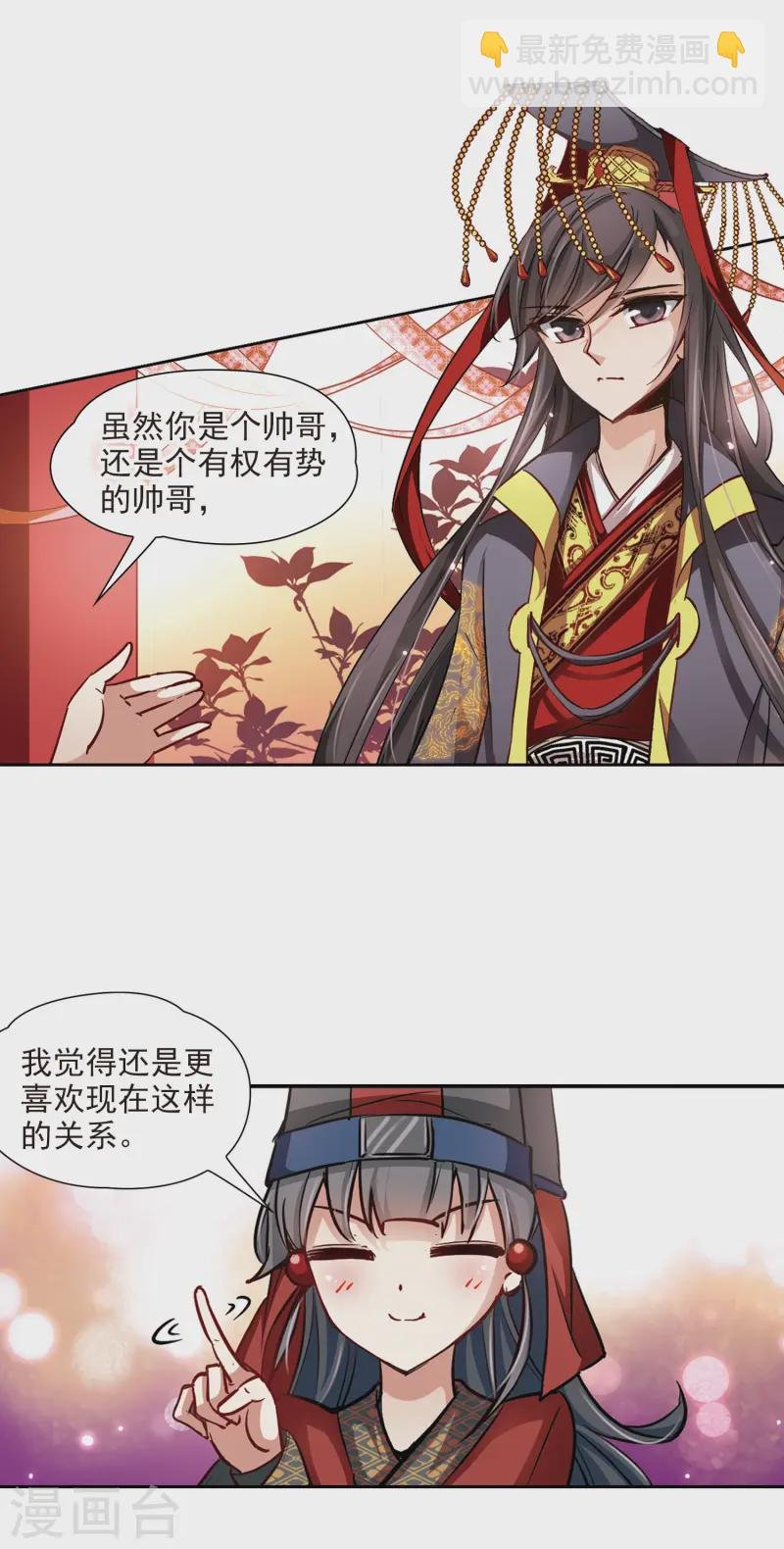 第23话 红颜知己