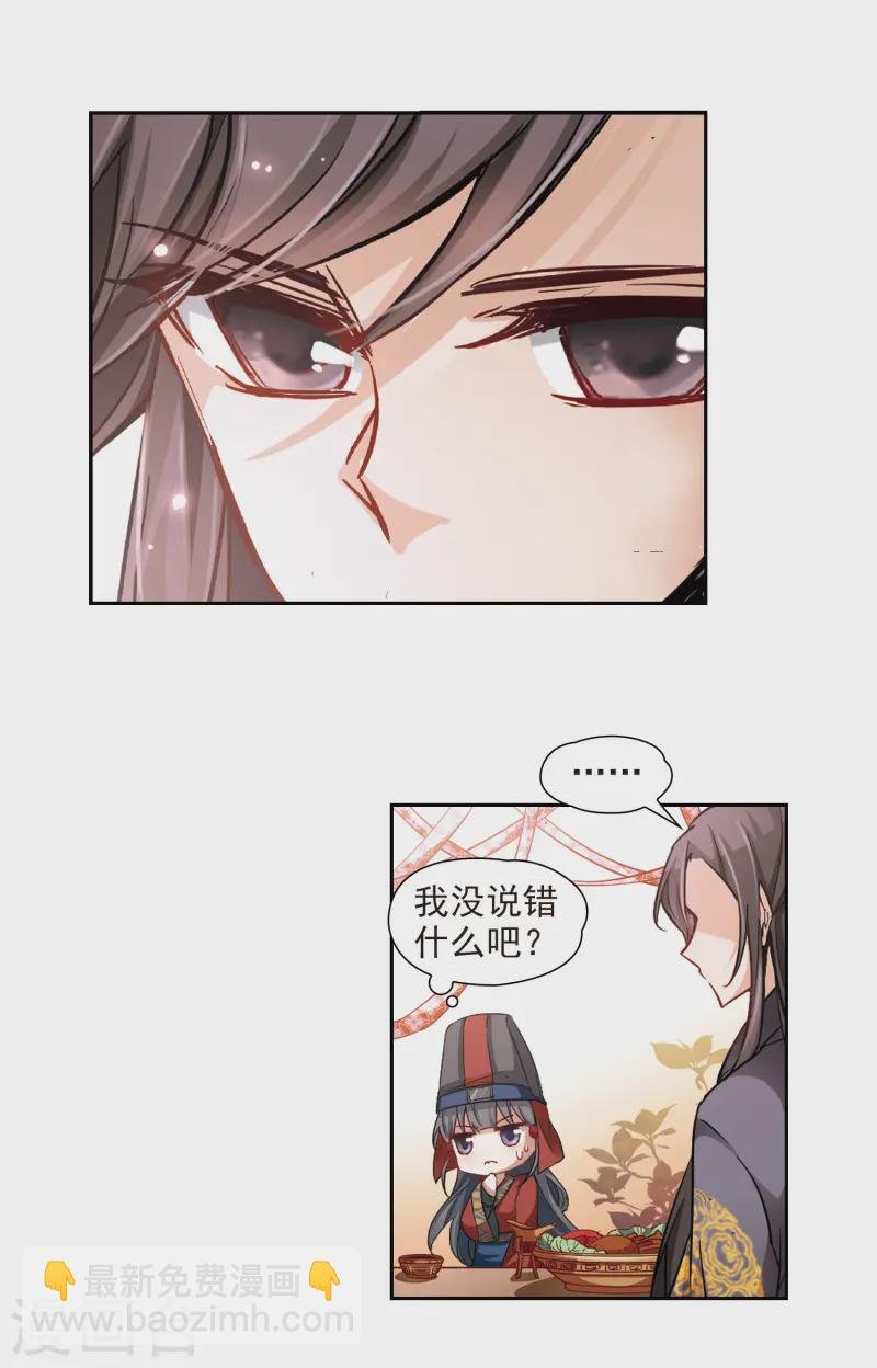 第23话 红颜知己