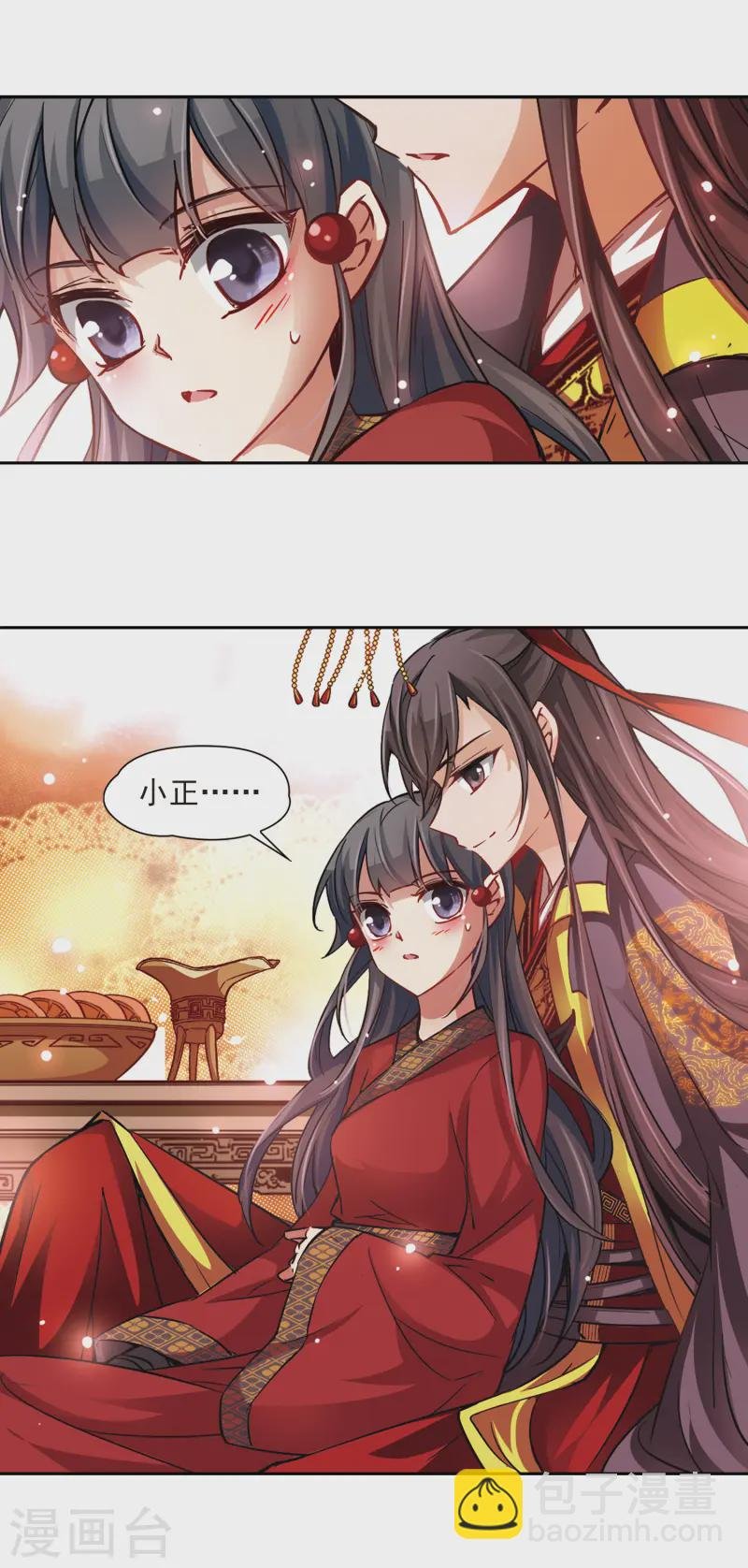 第23话 红颜知己