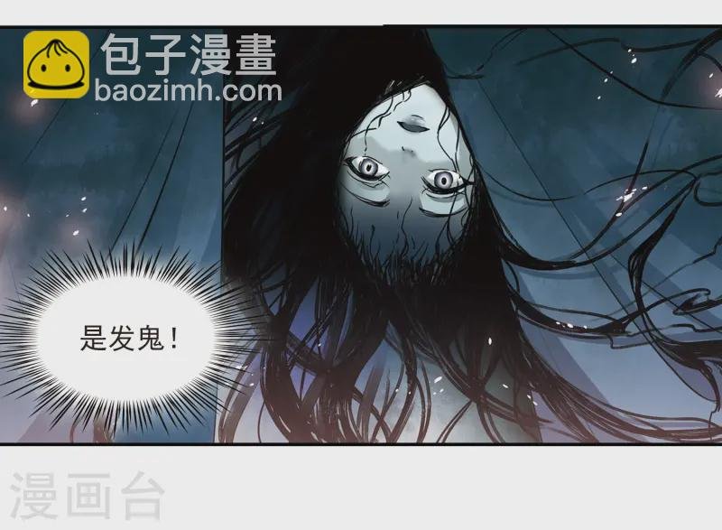 第231话 百鬼夜行2