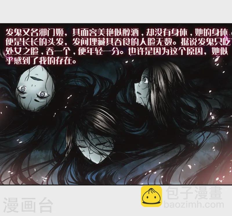 第231话 百鬼夜行2
