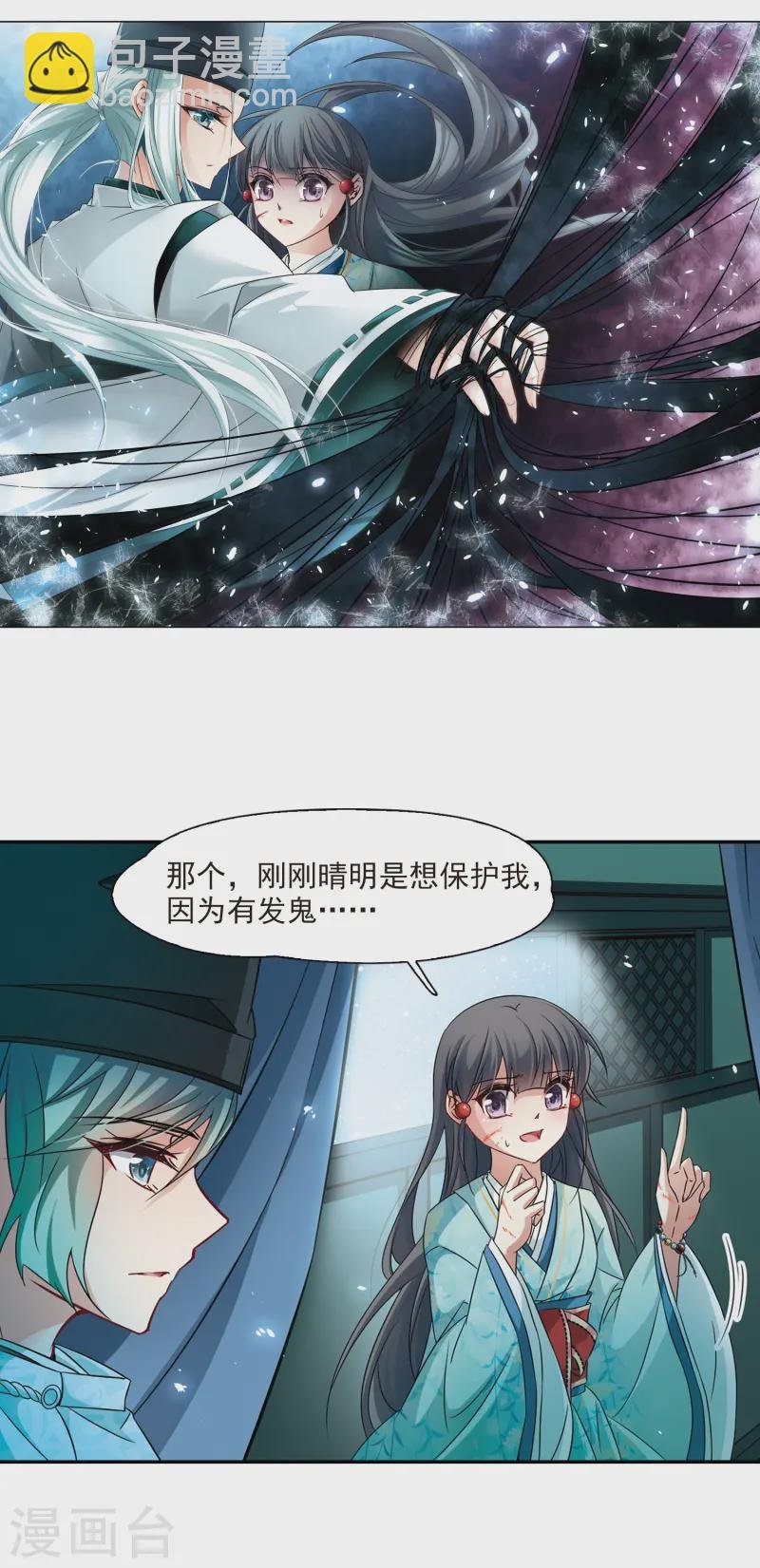 第232话 百鬼夜行3